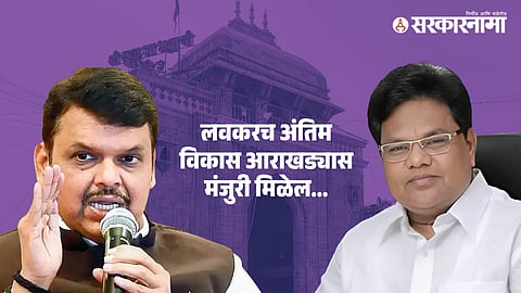 Devendra Fadnavis, Tanaji Sawant