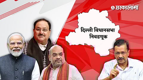 Delhi Vidhan sabha Election 2025