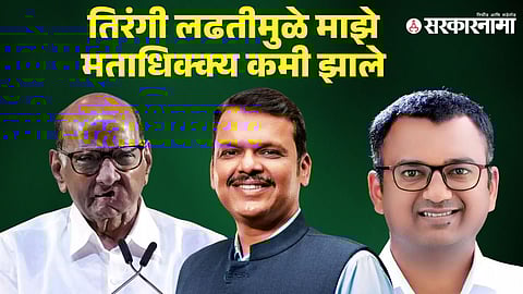 Sharad Pawar-Devendra Fadnavis-Dr. Babasaheb Deshmukh