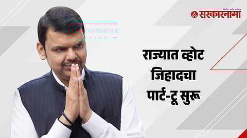Devendra Fadnavis