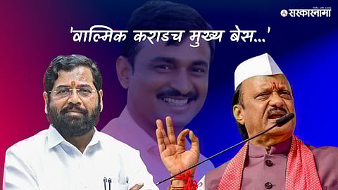 Eknath Shinde, Santosh Deshmukh, Ajit Pawar