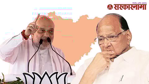 Amit Shah on Sharad Pawar