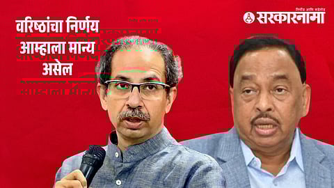 Uddhav Thackeray-Narayan Rane