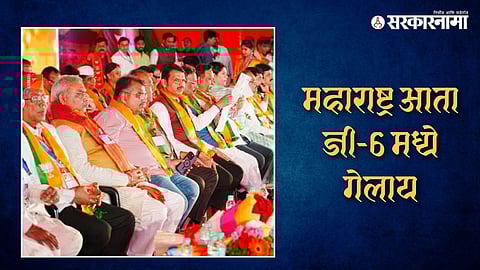 Shirdi BJP Convention