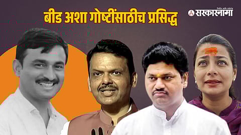 Santosh Deshmukh, Devendra Fadnavis-Dhananjay Munde-Praniti Shinde