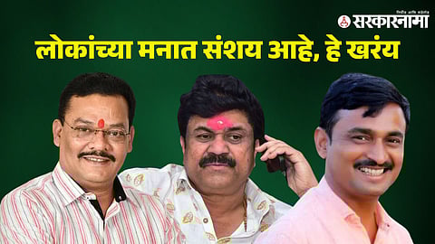 Sanjay Shirsat-Walmik Karad-Santosh Deshmukh