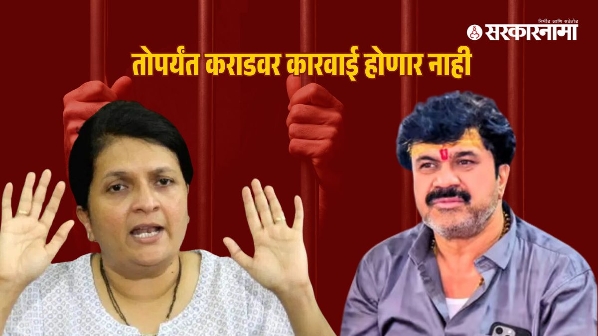 Anjali Damania-Walmik Karad