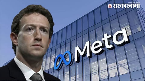 Meta Apologized : मार्क झुकरबर्गच्या 'त्या' वक्तव्यावर अखेर 'META'ला मागावी लागली माफी!