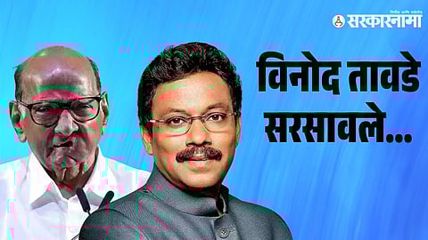 Sharad Pawar, Vinod Tawde