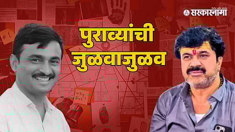 Walmik Karad Custody 1