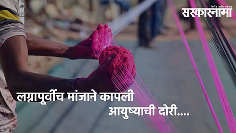 Nylon Manja Accident