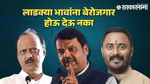 Ajit Pawar-Devendra Fadnavis-Devendra Bhuyar