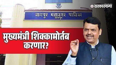 Devendra Fadnavis, Nagpur Election