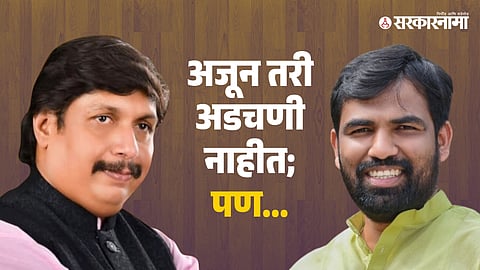 Dhairyasheel Mohite Patil - Ram Satpute