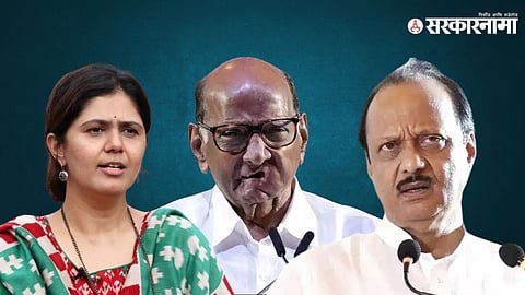 Pankaja Munde, Sharad Pawar, Ajit Pawar