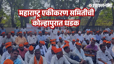 Maharashtra Ekikaran Samiti Agitation