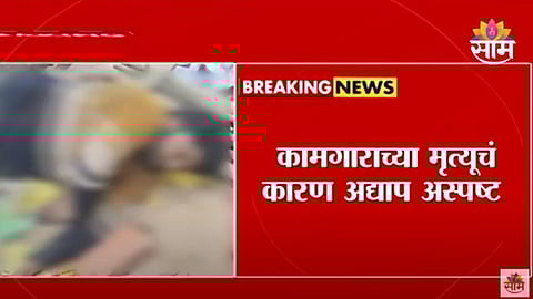 Avaada Company worker death