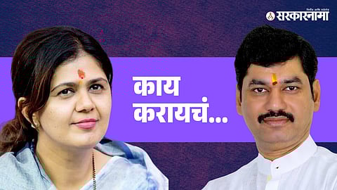 BJP Pankaja Munde