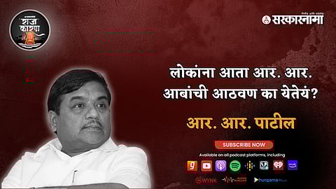R R Patil
