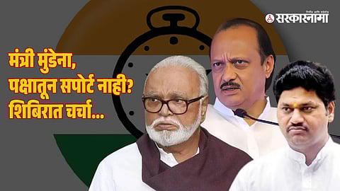 AJit Pawar, Chhagan Bhujbal, Dhananjay Munde