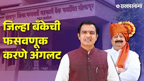 Deepak Salunkhe-Chetansingh Kedar