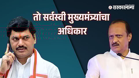 Dhananjay Munde-Ajit Pawar