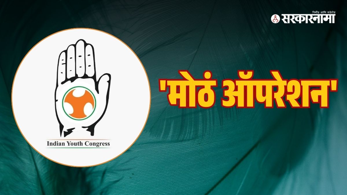 Youth Congress Politics