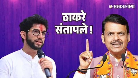 Aaditya Thackeray, Devendra Fadnavis