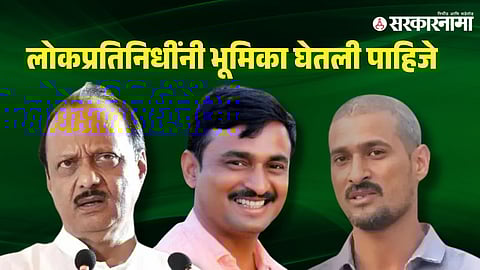 Ajit Pawar-Santosh Deshmukh-Dhananjay Deshmukh