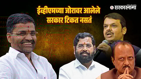 Nilesh Lanke-Devendra Fadnavis-Eknath Shinde-Ajit Pawar