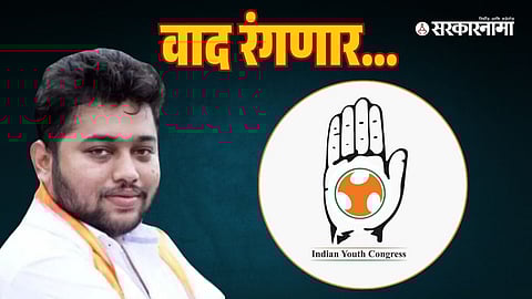 Youth Congress Politics 1