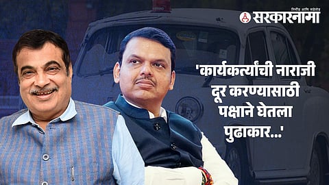 Nitin Gadkari, Devendra Fadnavis