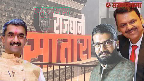 shambhuraj desai, Shivendra Singh Raje Bhosale And Devendra fadnavis