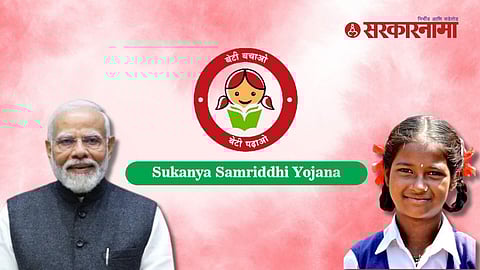 Sukanya Samriddhi Yojana