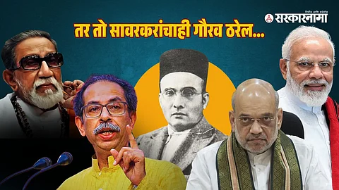 Balasaheb Thackeray, Uddhav Thackeray, Savarkar, Amit Shah, Narendra Modi