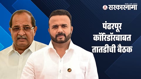 Radhakrishna Vikhe Patil-Jaykumar Gore