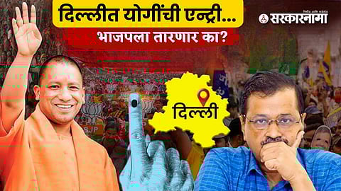 Delhi Vidhansabha Election 2025