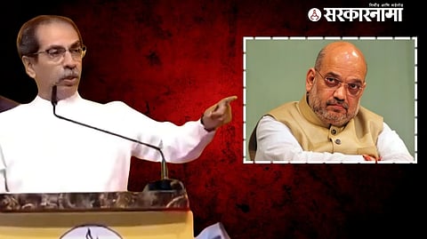 Uddhav Thackeray on Amit Shah