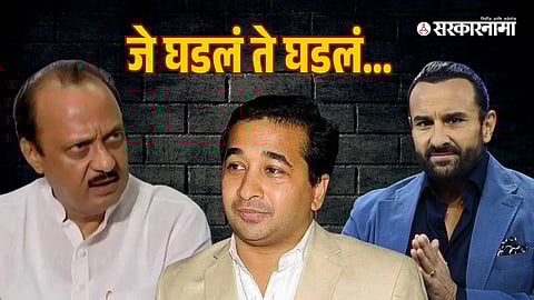 Ajit Pawar, Nitesh Rane, Saif Ali Khan