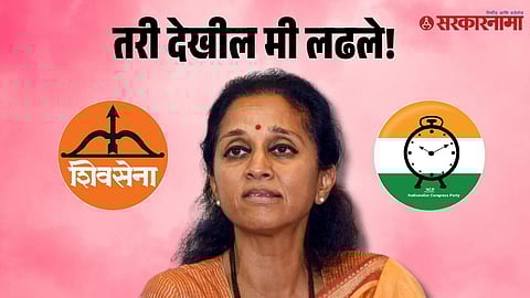 Supriya Sule