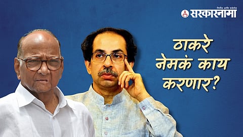 Sharad Pawar-Uddhav Thackeray