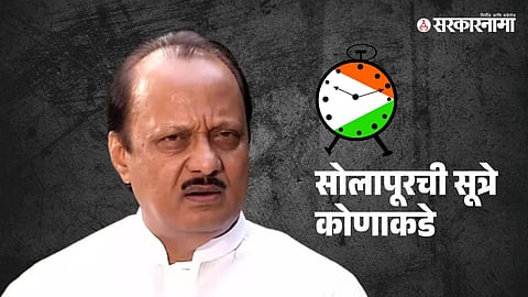 Ajit Pawar