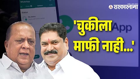 Hasan Mushrif, Sanjay Mandalik