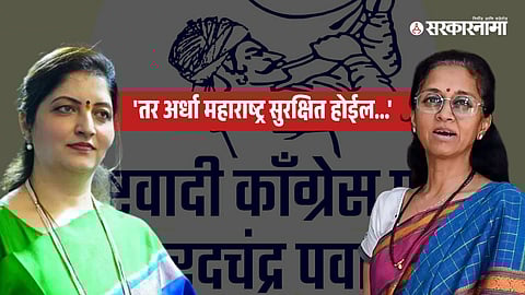 Rupali Chakankar, Supriya Sule