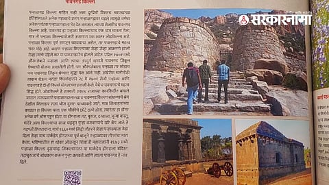 Kolhapur Tourism Book