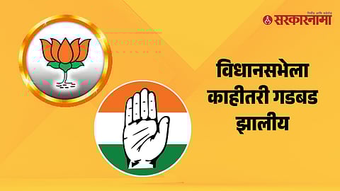 Congress-BJP