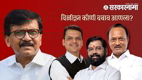 Sanjay Raut-Mahayuti Leader