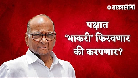 Sharad Pawar