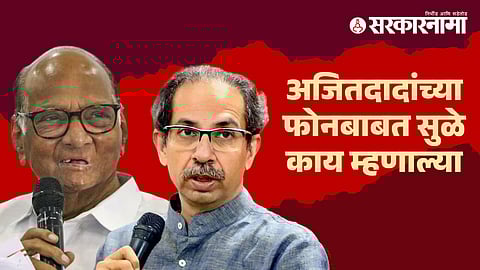 Sharad Pawar-Uddhav Thackeray