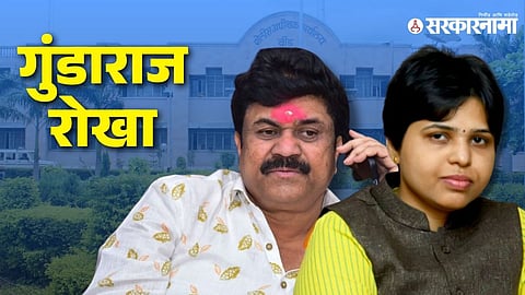 Walmik Karad | Trupti Desai